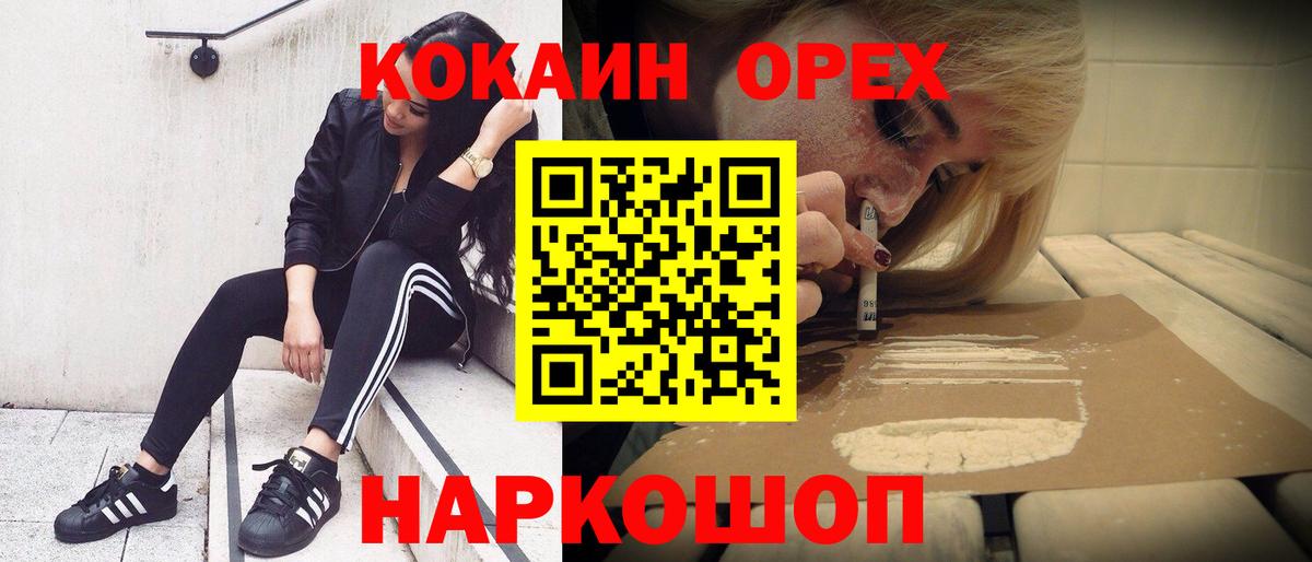 КОКАИН Эквадор  Cocaine Columbia  Бийск  Cocaine  Вход с VPN 