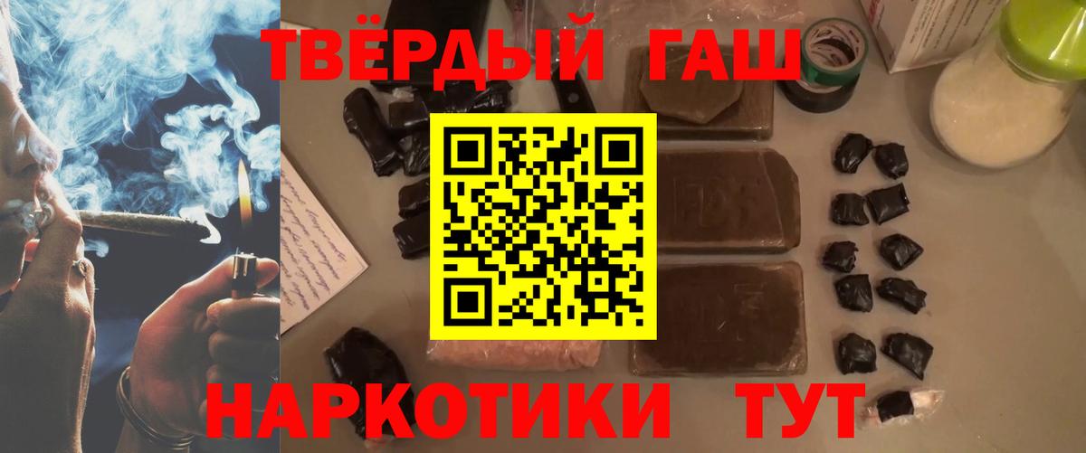 Бийск  ГАШ  Вход с VPN  ГАШ VHQ  ГАШИШ hashish 
