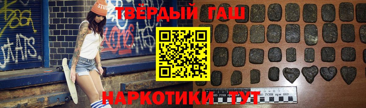 ГАШИШ гарик Бийск