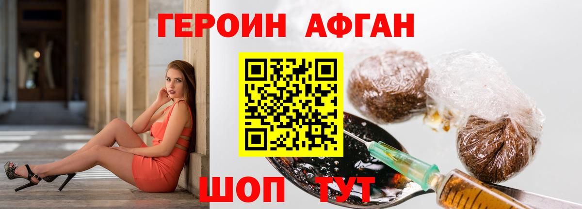 Героин Heroin  ГЕРОИН  Бийск  Вход с VPN 
