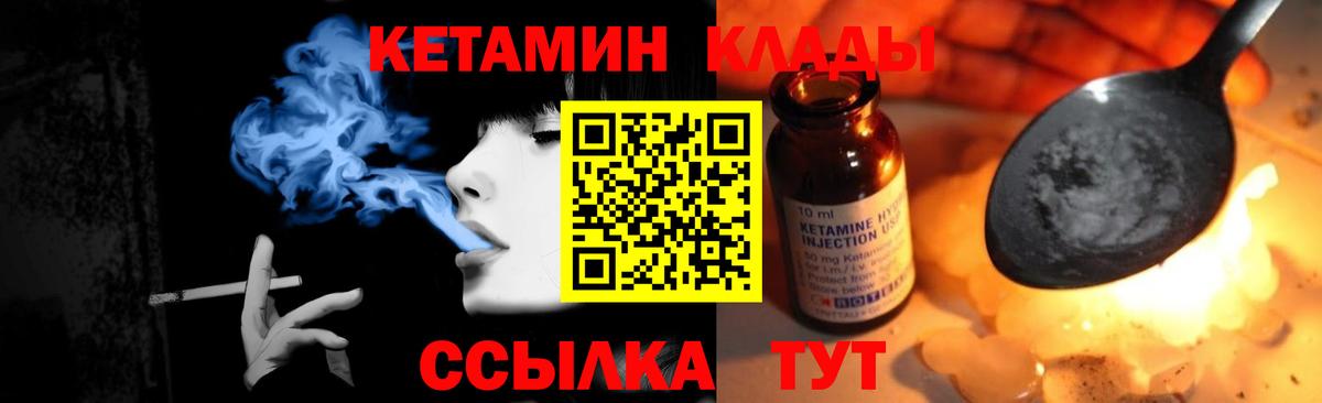 Бийск  КЕТАМИН VHQ  Кетамин ketamine  Вход с VPN 