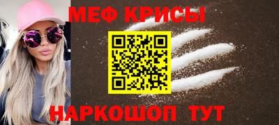 мяу мяу мука Волжский