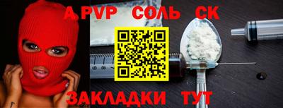 сатива Волжск