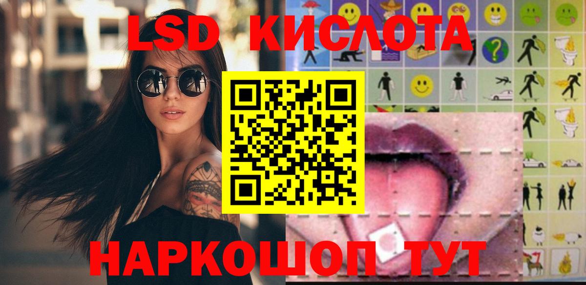 LSD-25 экстази  Вход с VPN  Бийск  ЛСД экстази кислота 