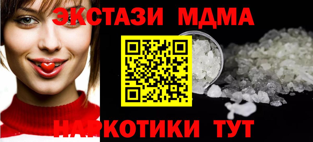 Бийск  MDMA crystal  МДМА кристаллы  Вход с VPN 
