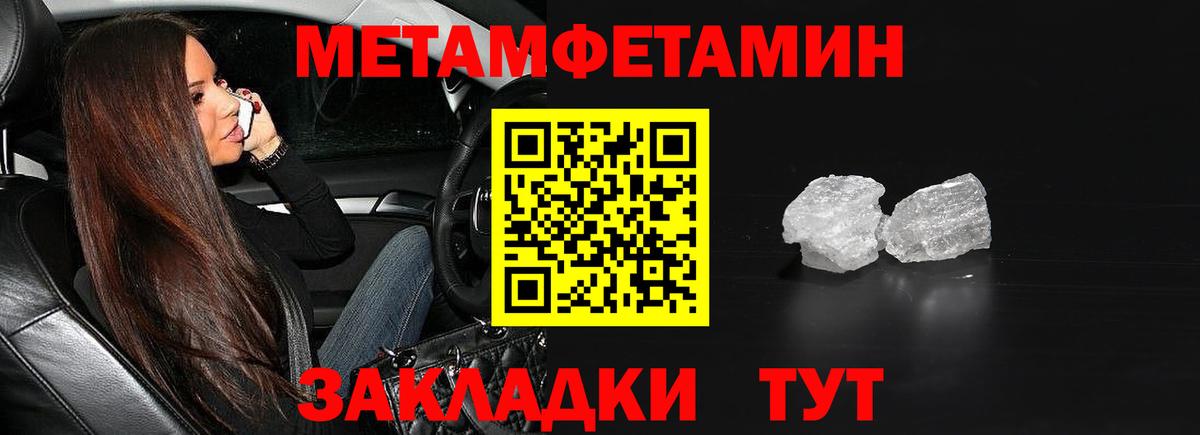 Бийск  МЕТАМФЕТАМИН  Вход с VPN  Метамфетамин пудра 