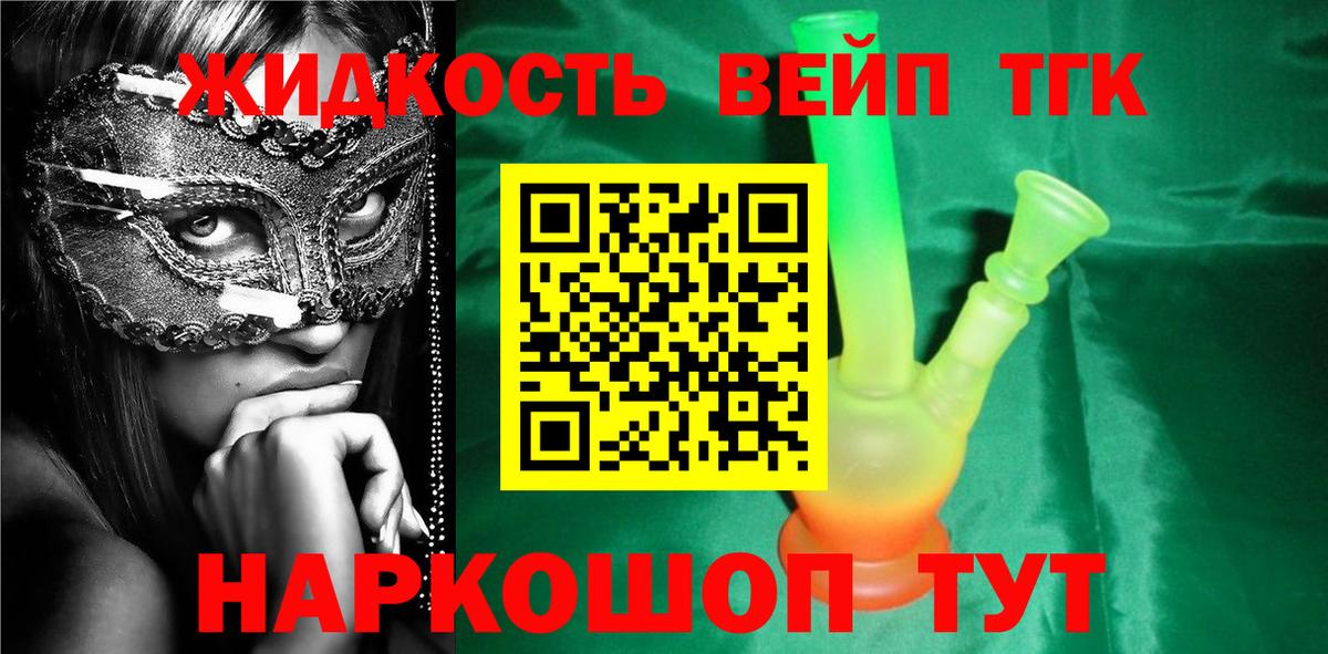 Бийск  ТГК гашишное масло  цена   Вход с VPN  Дистиллят ТГК Wax 